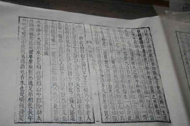 手工印刷還沒裝訂的經書