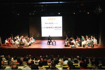4月19日，香港中文大學心理系教授陳瑞燕博士應慈山寺邀請，到寺為大眾分享其對《六祖壇經》及禪武醫的體會。