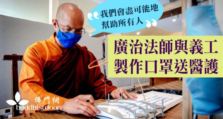 紐約禪修關懷中心的創辦人之一、禪修導師僧人帕萊（Paley Ellison）