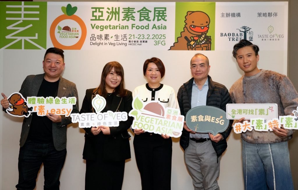 亞洲素食展主辦單位柏堡活動策劃與綠色生活資訊平台「Taste of Veg」進行的「素食及綠色生活習慣」問卷調查，發現逾75％受訪者已有素食習慣。