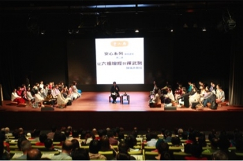 4月19日，香港中文大學心理係教授陳瑞燕博士應慈山寺邀請，到寺為大眾分享其對《六祖壇經》及禪武醫的體會。